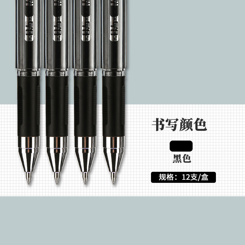 晨光(M&G) AGPK3704 拔盖中性笔 0.5mm 黑色 12支/盒 2盒装高清大图