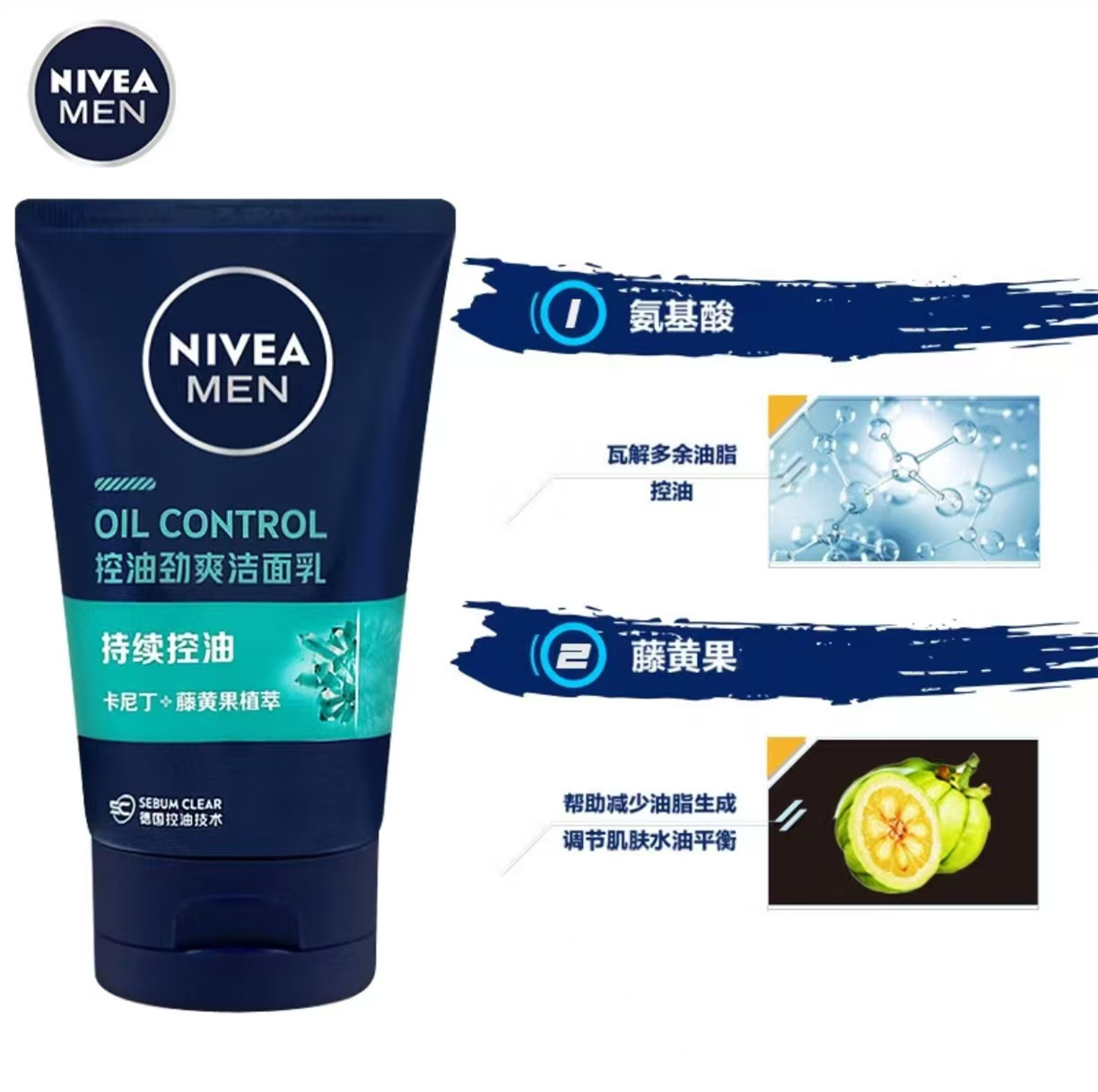 妮维雅(NIVEA)男士控油劲爽洁面乳100g高清大图