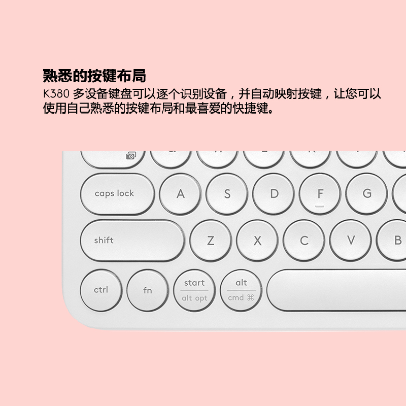 罗技(Logitech)K380多设备无线蓝牙键盘安卓苹果手机电脑平板iPad键盘轻音 芍药白