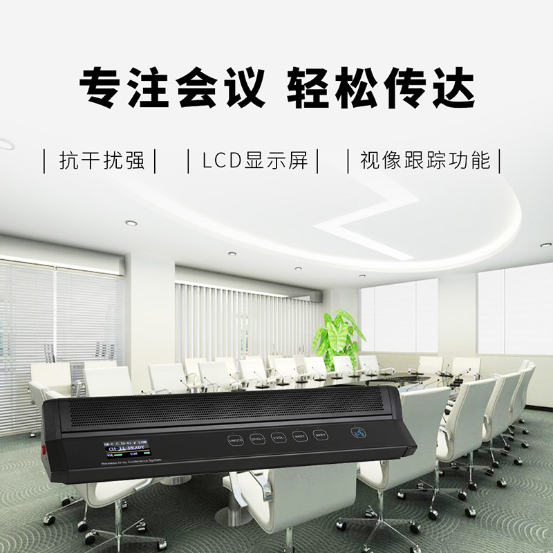 润普(Runpu)RP-WX8800Z音频扩声系统大型智能会议室专业工程无线手拉手话筒无线列席单元(阵列式话筒)高清大图