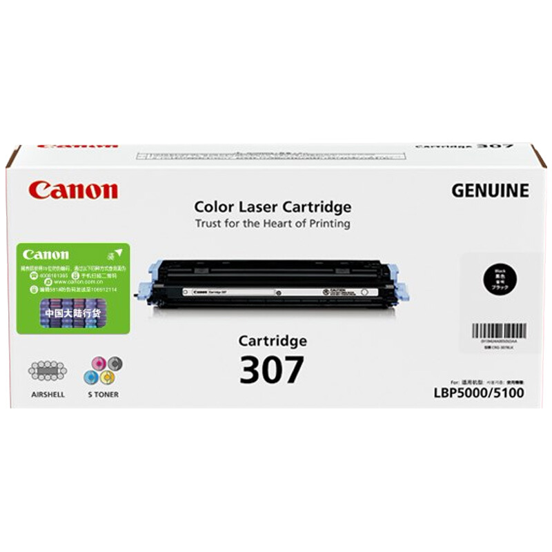 佳能（Canon）CRG-307 黑色、红色、黄色、青色硒鼓（适用LBP5000/LBP5100） CRG308-BK黑色/2500页