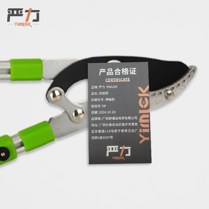 严力 YIMLEK 修枝剪 伸缩款 把高清大图