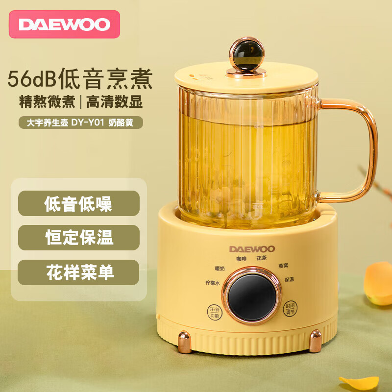 大宇养生杯DY-Y01 黄色(彩邮外)