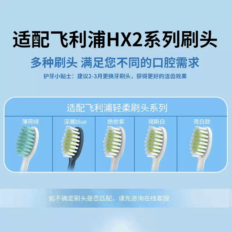 适配飞利浦HX247M电动牙刷头HX247L/S3/HX247C/HX2471替换3541图片