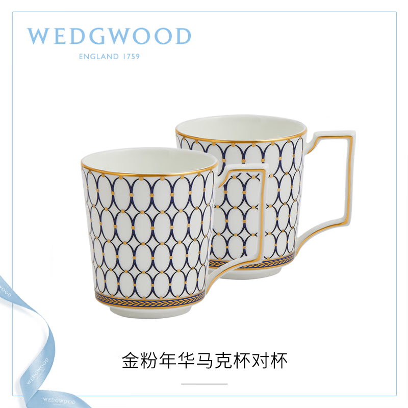 WEDGWOOD马克杯2个金粉年华午夜蓝马克杯套装对杯1054482