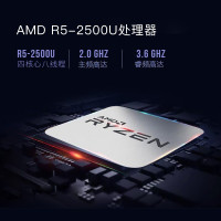 联想(Lenovo) 720S 13.3英寸超轻薄窄边框笔记本电脑（AMD Ryzen 5 2500U 8G内存 256GB固态硬盘 100%sRGB色域 指纹识别）银