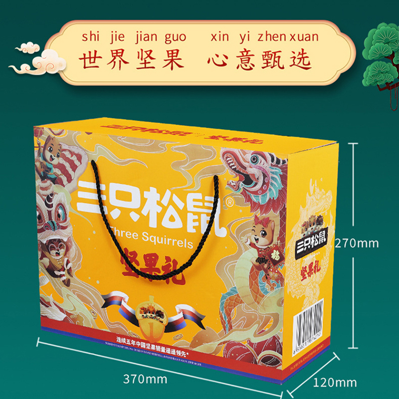 三只松鼠纯坚果礼盒混合零食大礼包坚果炒货坚果礼盒1428g*1盒高清大图
