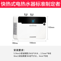 斯帝博 ESC-D6T(0-5.5KE)小厨宝即热式电热水器 即开即热 智能恒温 迷你下上出水 厨房宝