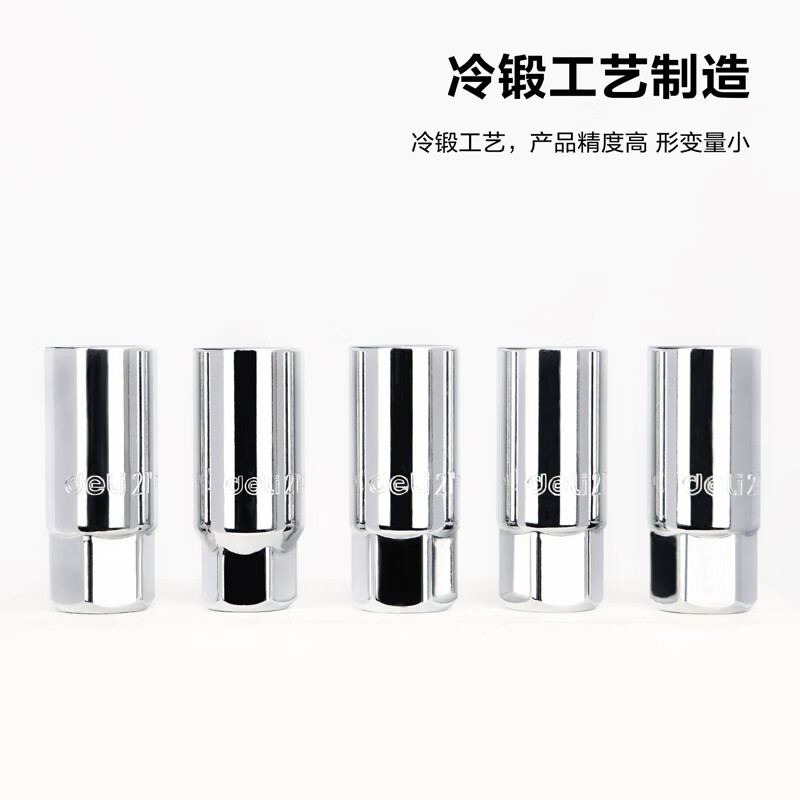 得力(终保)10mm系列火花塞套筒(银)16mm[DQ42816]高清大图