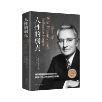 天星 《人性的弱点 》