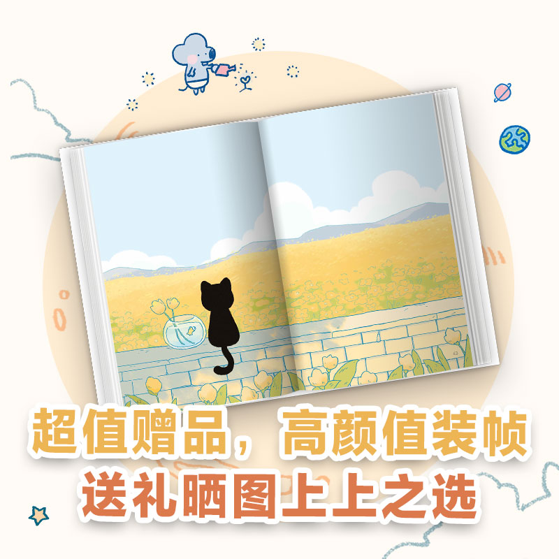 [正版]专享贴纸×2+签章本 难过的话我可以把你吃掉 bibi动物园新作 治愈绘本小漫画图书高清大图