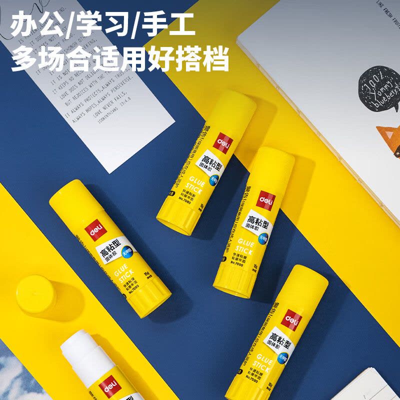 得力(deli)15g高粘度PVP固体胶水胶棒无甲醛配方12支装办公用品7090图片