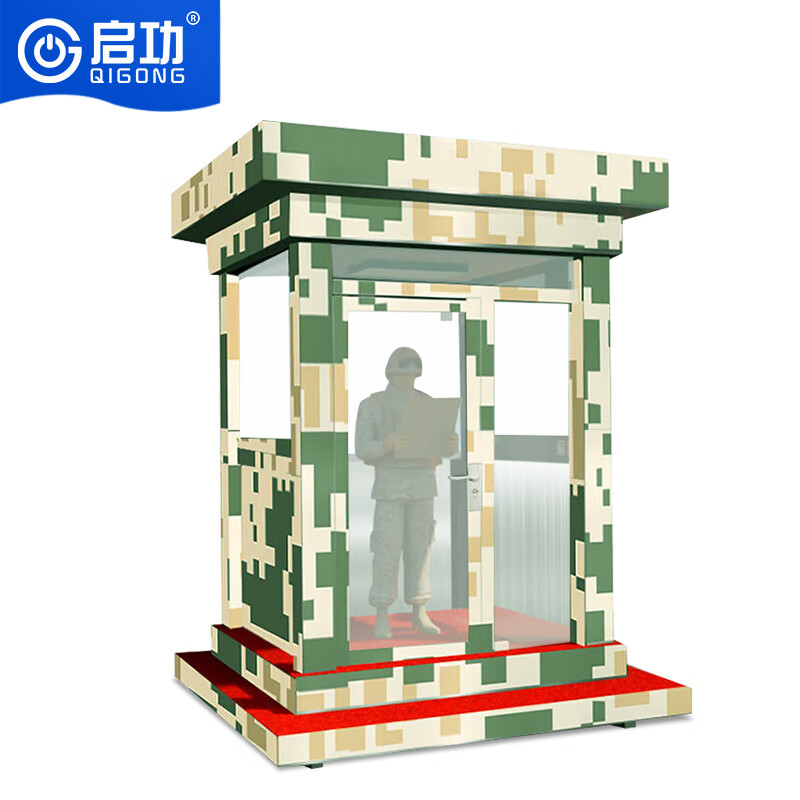 启功迷彩防弹岗亭站岗保卫亭可移动执勤室成品岗亭 QG-GT42800(1.58m*1.58*2.8m)