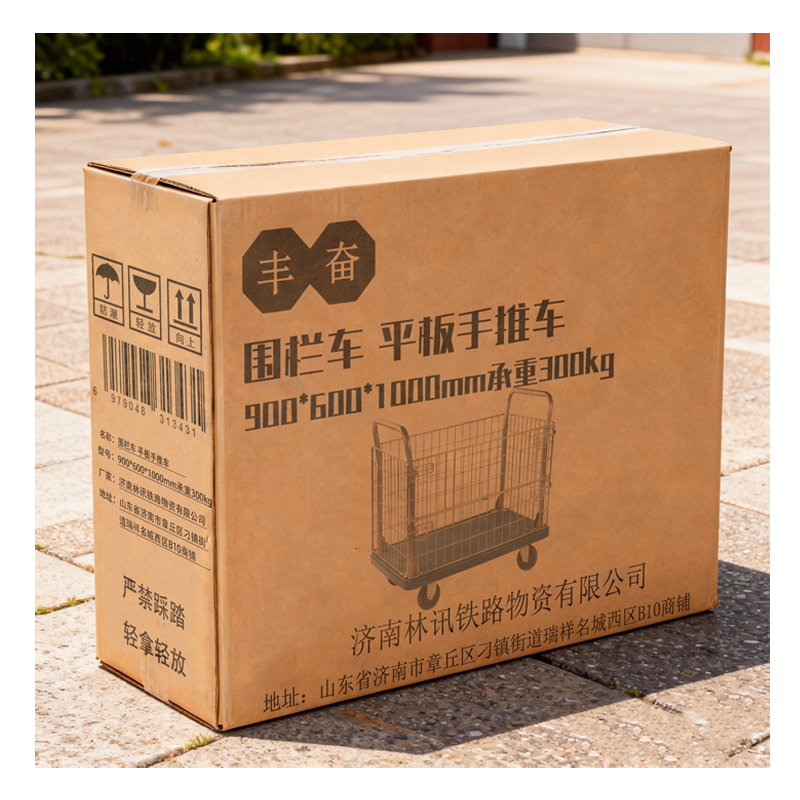 丰奋 围栏车 平板手推车 900*600*1000mm承重300kg 台高清大图