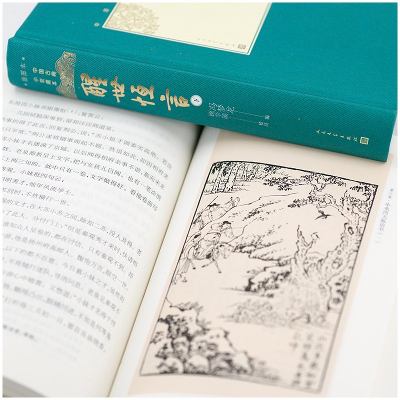 [正版]樊登醒世恒言上下全2册中国古典小说藏本精装插图本小32开冯梦龙编顾学颉校注三言绣像