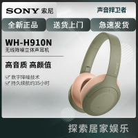 Sony/索尼 WH-H910N 头戴式无线蓝牙降噪耳机重低音主动降噪无线耳机手机电脑耳麦 灰绿色