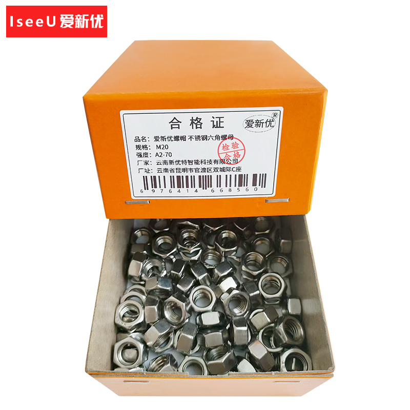 爱新优螺帽 不锈钢六角螺母A2-70 304# M20(个)高清大图