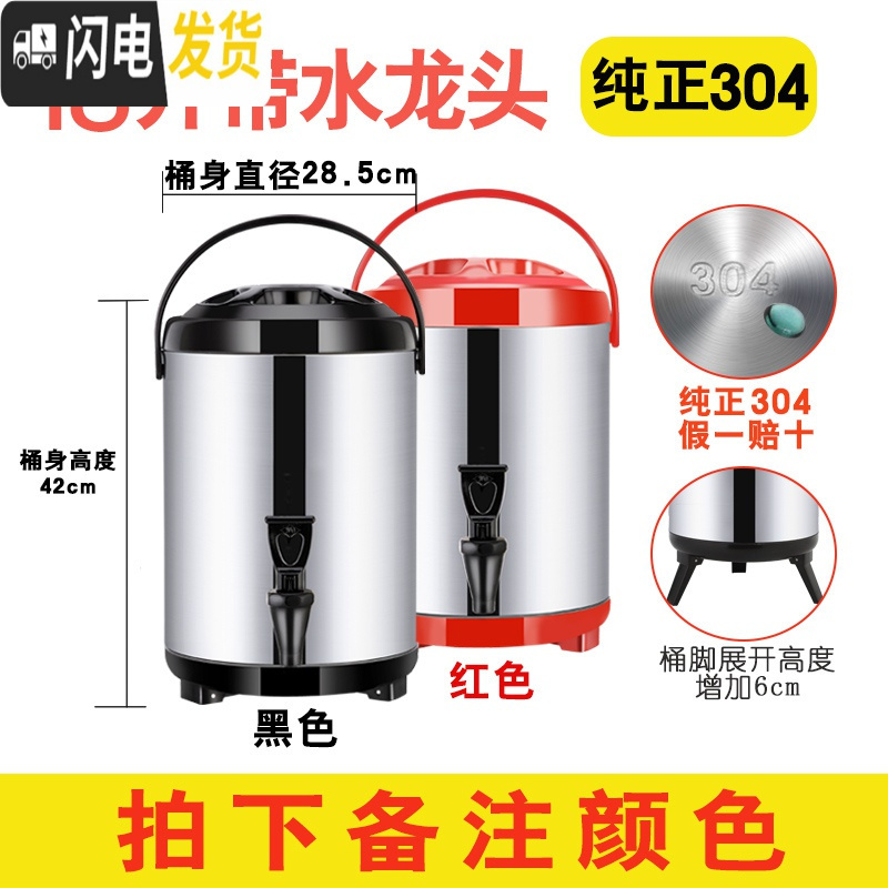 三维工匠不锈钢奶茶桶商用保温桶大容量豆浆桶桶便当盒