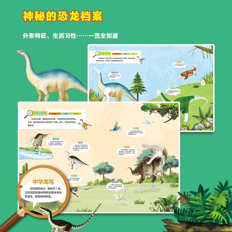 恐龙档案大合集贴纸图鉴1000+ [正版]恐龙档案大合集 贴纸图鉴 儿童恐龙贴纸书专注力贴纸 2-3-6岁宝宝认知公主贴