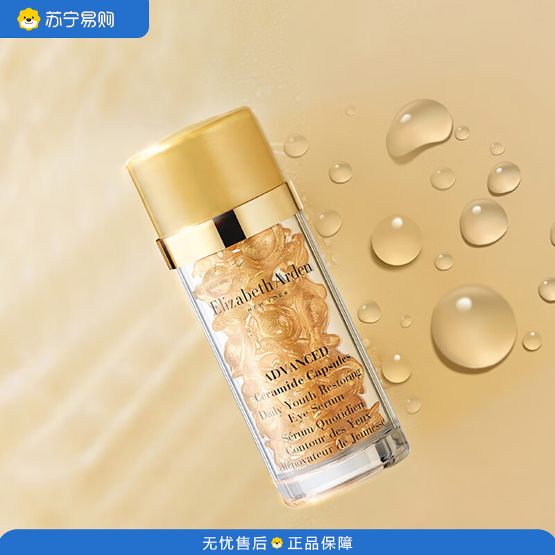 伊丽莎白雅顿时空焕活眼部胶囊精华液30粒5.2ml*1【ylsb0013】