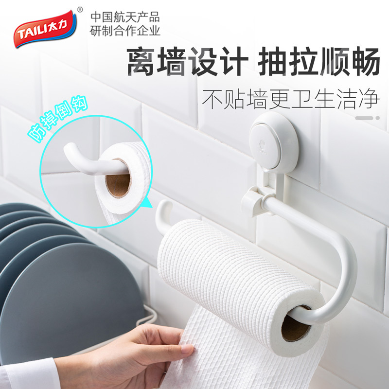 太力厨房纸巾架用纸纸巾盒挂架保鲜膜袋收纳抹布架子卷纸架免打孔式