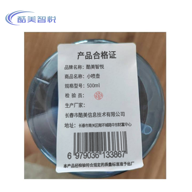 酷美智悦 小喷壶 500ml 个高清大图