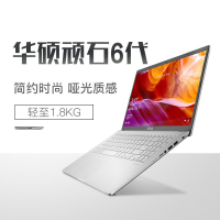 华硕(ASUS)顽石VivoBook14 Y4200/V4000 14.0英寸 笔记本电脑(i5-8265U 8GB内存 256GB MX110-2G独显) 定制 银丨灰色