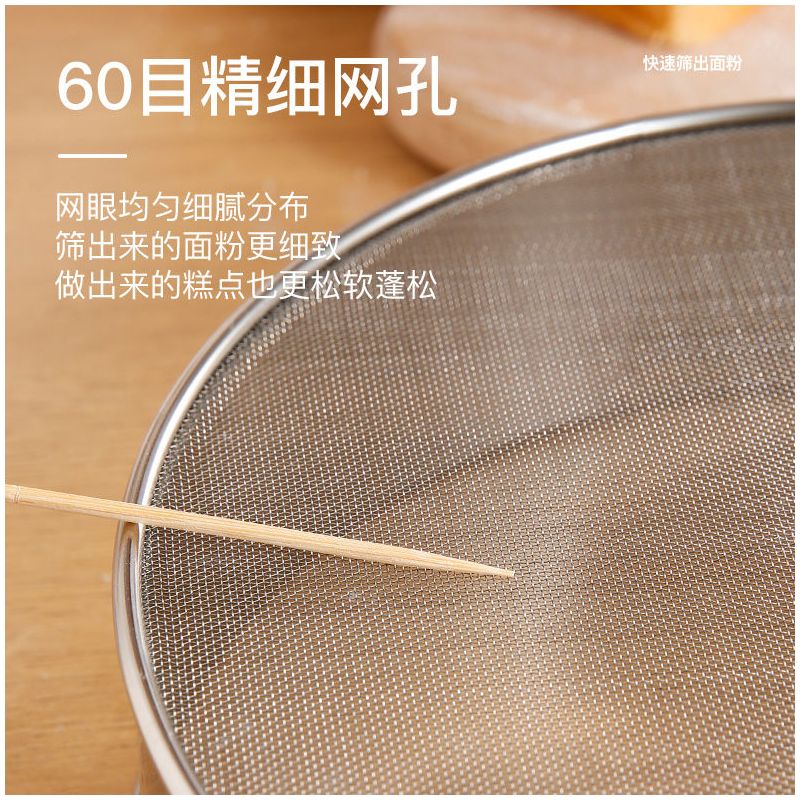 304不锈钢60目面粉筛家用烘焙筛网细手动过滤网糖霜 15厘米|直径15cm 201底网40目