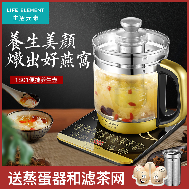 生活元素(LIFE ELEMENT)养生壶YSH-D1801 1.8L触屏式烧煮水壶 加厚高硼硅玻璃 不锈钢滤网电热水壶高清大图