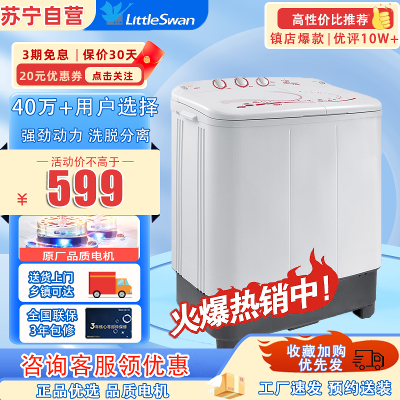 美的(Midea) MP80-DS805 8公斤 双桶双缸半自动大容量双缸洗衣机