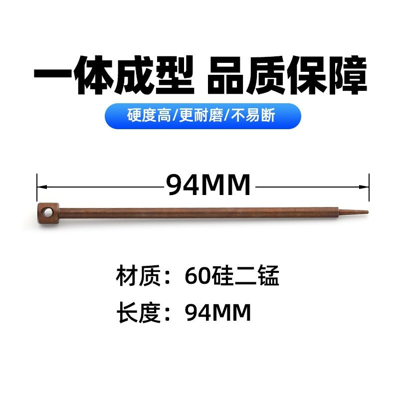 板机顶针总程 F30D撞针