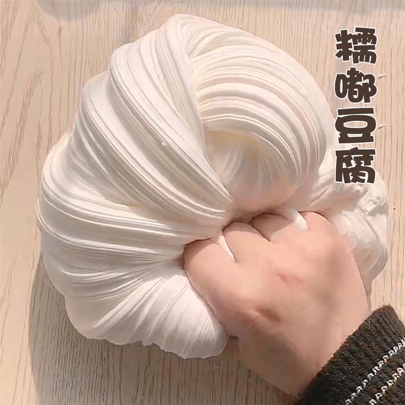 网红少女心泥玩具DIY解压越玩越大透泰|[4款]草莓+白+浣熊+蜜桃乳 一盒+起泡贴