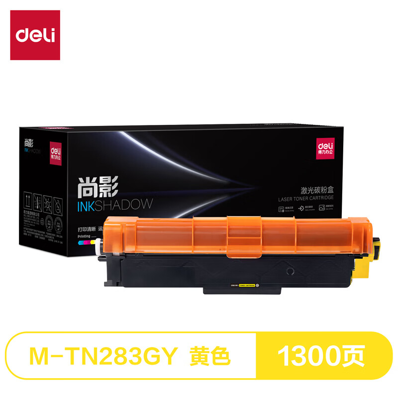 得力 M-TN283GY 激光碳粉盒 黄色 支
