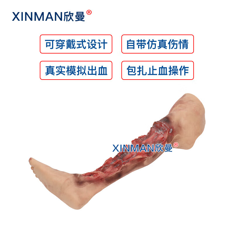 欣曼科教 穿戴式出血止血训练模型 战救技能模拟训练组合模块 战创伤救治技术练习模型 教学用XM-ZXTA高清大图