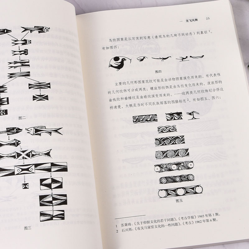 [正版] 美的历程 李泽厚毕生扛鼎之作 中国美学史经典作品中国美学史书经典活哲学鉴赏熏陶艺考艺术生阅读书高清大图