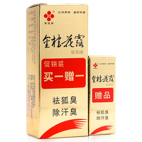 银桂牌金桂花露12ml喷雾学生持久去腋下遗传狐臭腋臭根非狐臭粉香体露