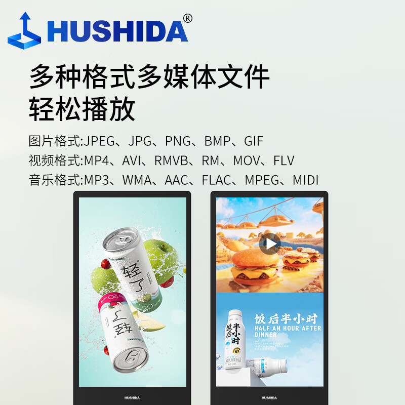 互视达(HUSHIDA)55英寸落地立式触控一体机触摸液晶屏广告机显示器 Win i5 CW-LSCM-55 1台高清大图