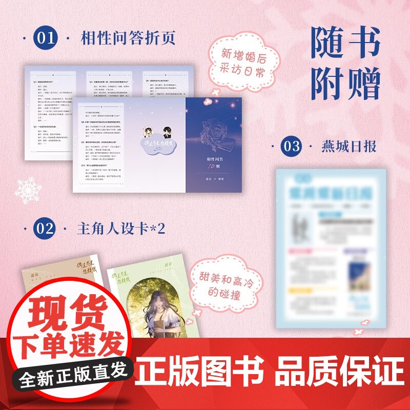 你是不是想赖账 图样先森 著 青春文学高清大图