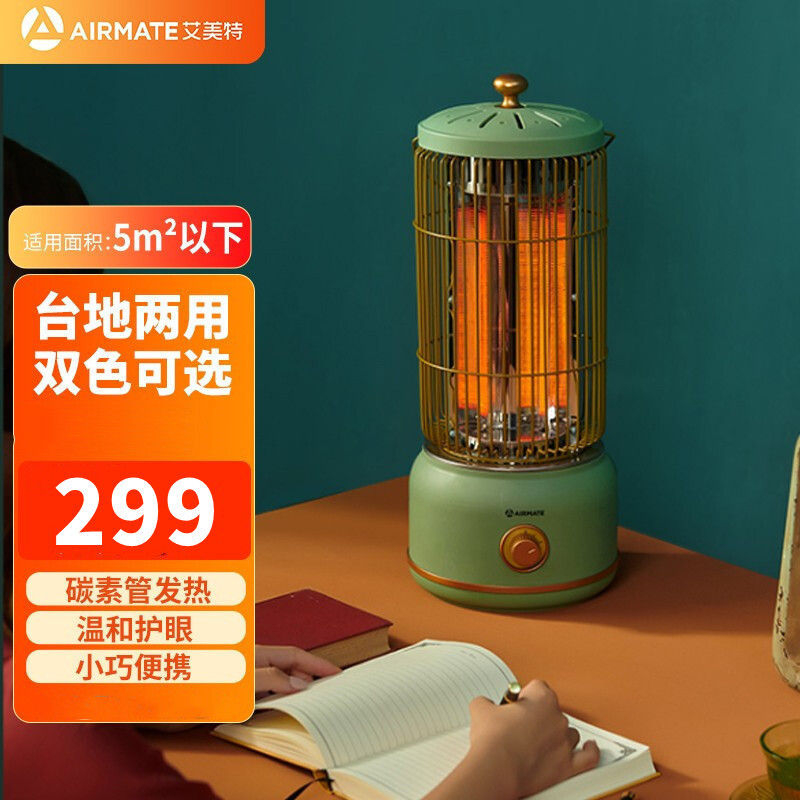 艾美特(Airmate)取暖器WR8-X4家用鸟笼小太阳节能速热柔光低噪复古小型烤火炉电暖气暖风机 2档调节 倾倒断电
