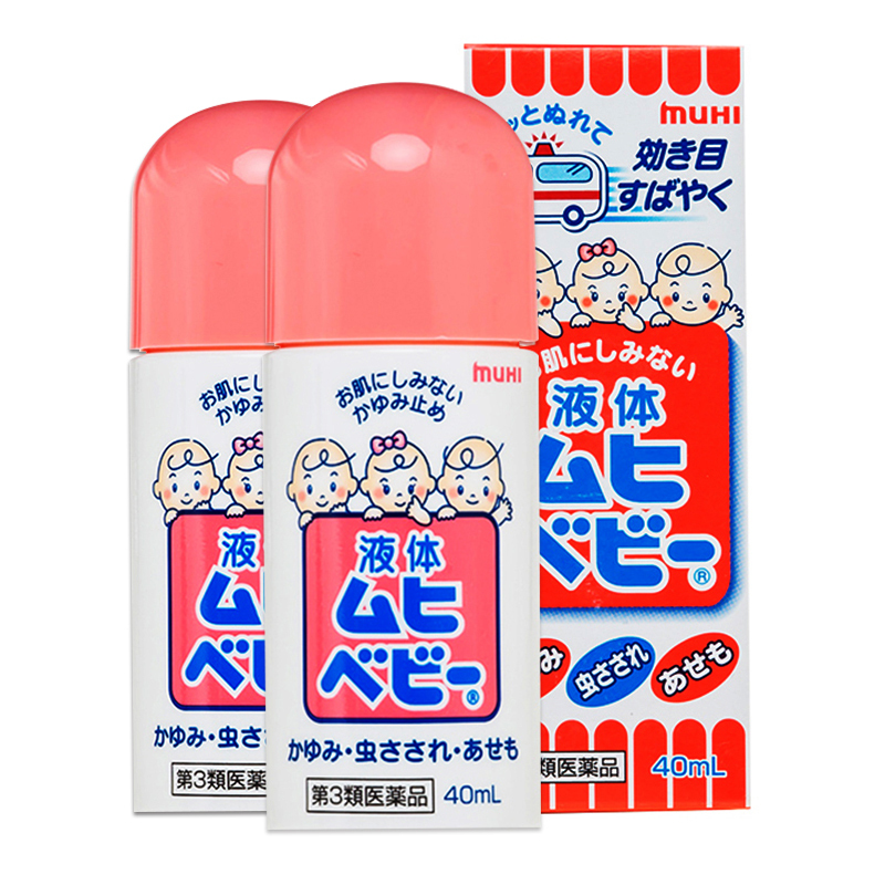 [日本进口]MUHI池田模范堂儿童无比滴止痒液 驱蚊防蚊虫叮咬水 清凉舒缓 无香型40ml*2瓶装