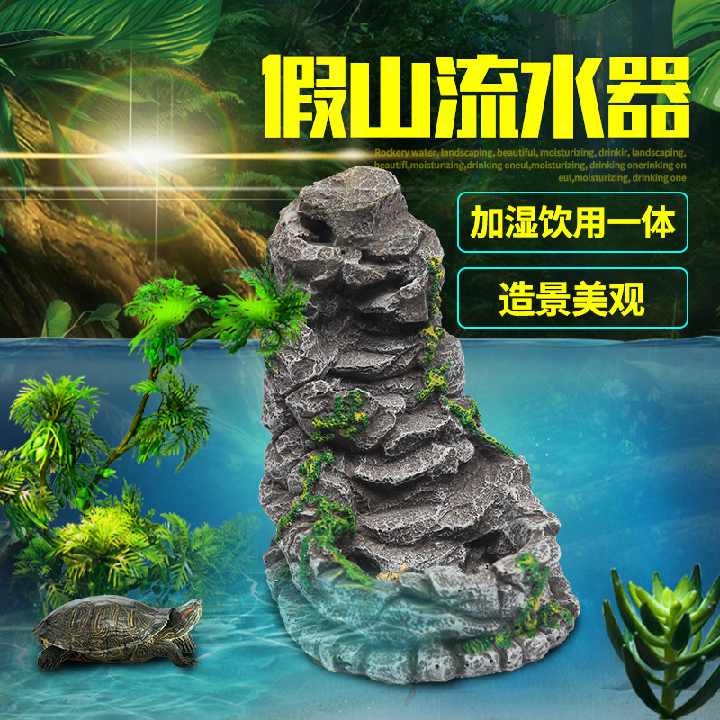 流水器爬虫加湿器蜥蜴变色龙流水器盆造景假山瀑布自动饮水器高清大图