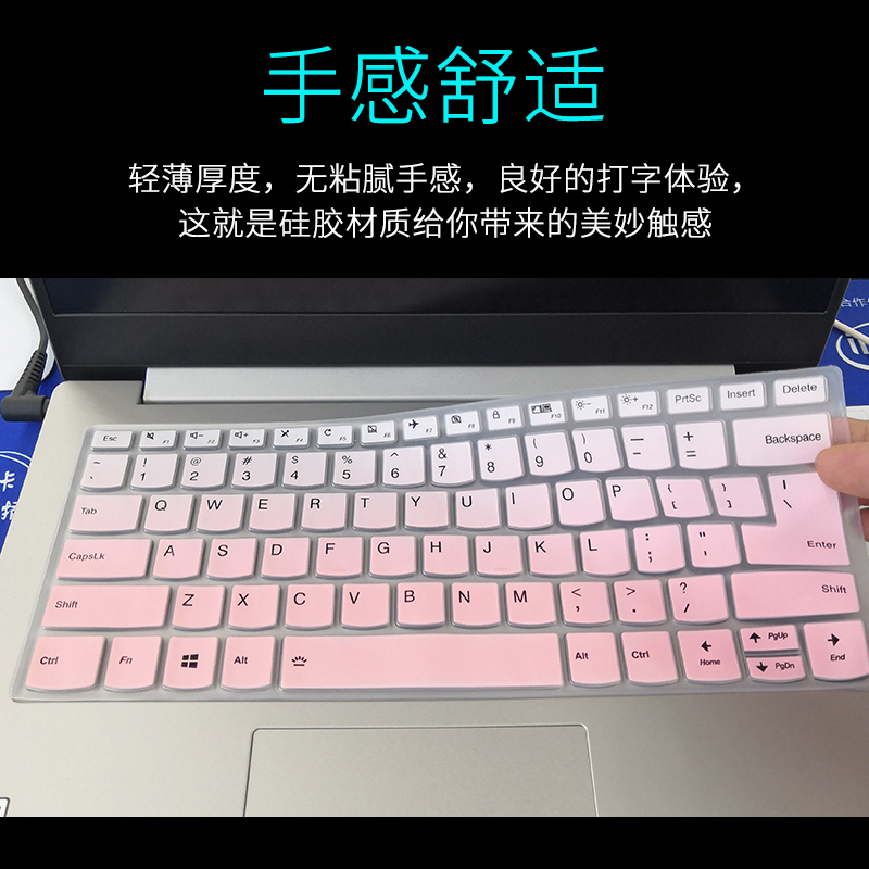 联想lenovo小新14英寸amd锐龙版r5笔记本电脑键盘键盘膜一张留言颜色