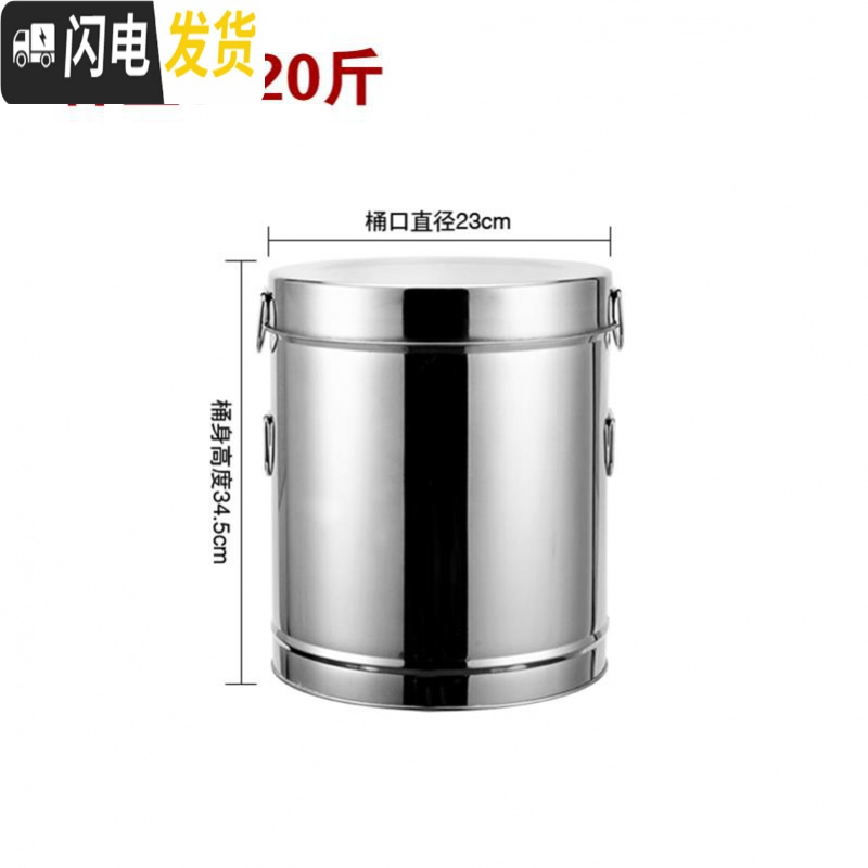 三维工匠储米桶小号日式不锈钢米桶小型密封桶面粉北欧箱子商用带盖大号收纳桶 20斤\10kg