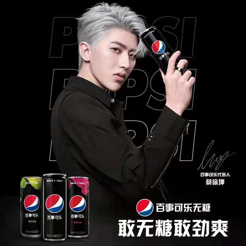 百事可乐极度无糖可乐500ml