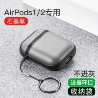 摩斯维airpods软硅胶套airpodspro防摔保护壳苹果2/3代无线蓝牙盒 airpods 1-2代 [石墨黑]