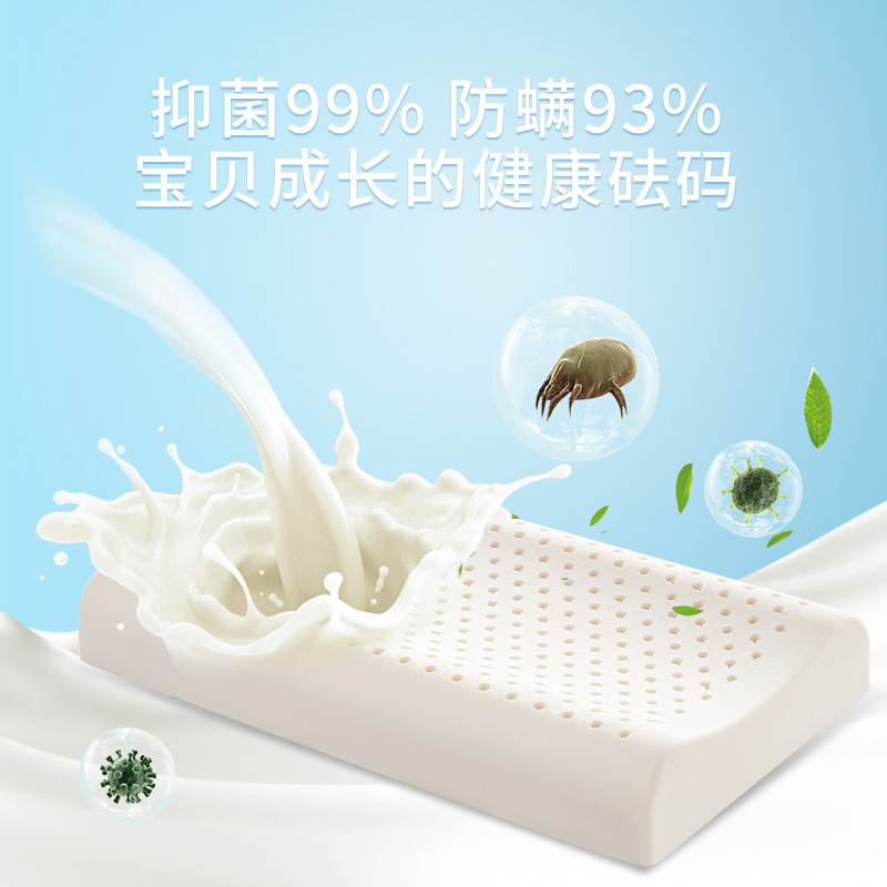 睡眠博士(AiSleep) 幻梦儿童乳胶枕 青少年乳胶护颈释压枕头 泰国进口天然乳胶儿童枕学生枕 90%乳胶含量