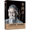 李鸿章