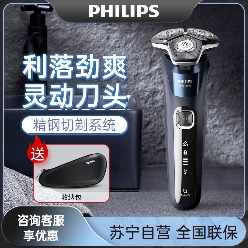 飞利浦(Philips) 电动剃须刀黑蜂巢三刀头干湿两用SkinIQ肌能感应 闪充刮胡刀 S5835/07