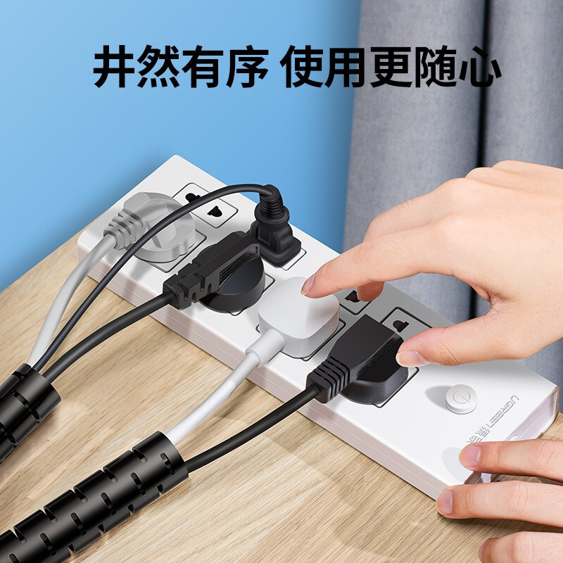 绿联(Ugreen) 30820 包线管束线管 5米 直径25mm 电线收纳固定整理绕线器保护套 电脑汽车电源理线器