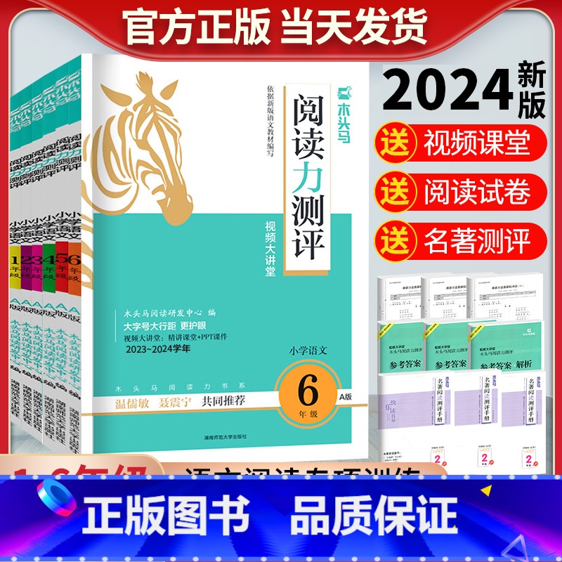 小学必背古诗词75首 小学一年级 [正版]2024阅读力测评一二三四五六年级上册下册小学语文阅读理解专项训练书一本英语阅